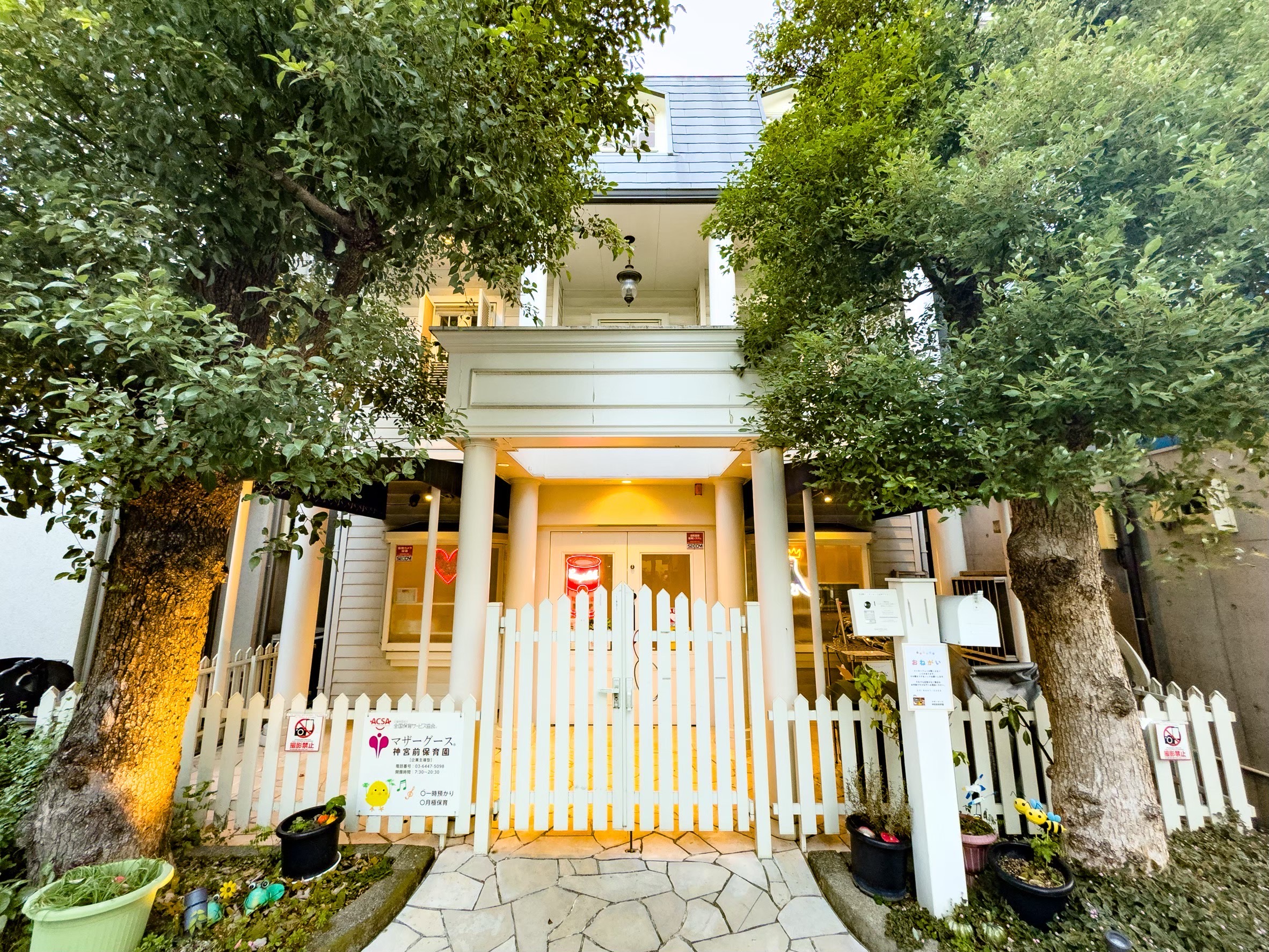 マザーグース神宮前保育園